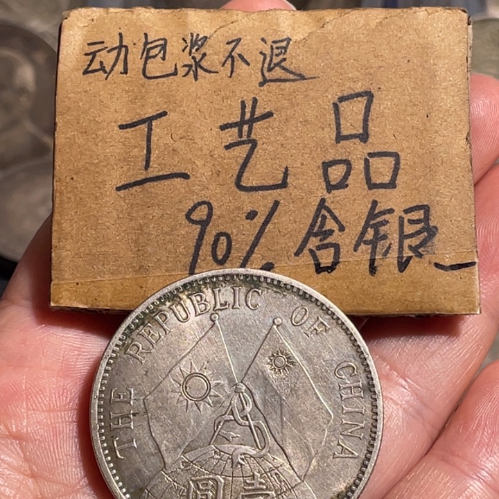 金属地球工艺品银元