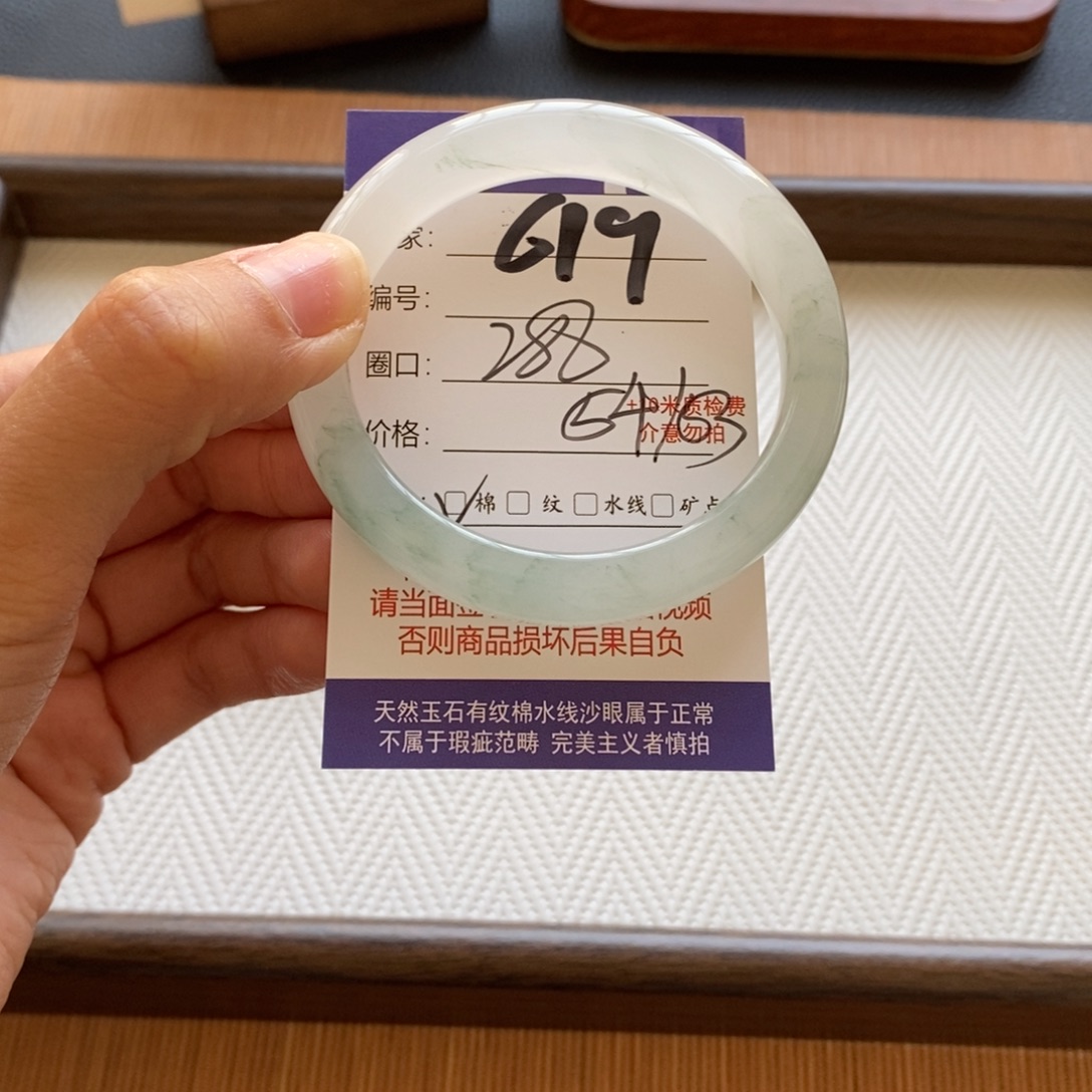 开***点石英质玉未镶嵌手镯