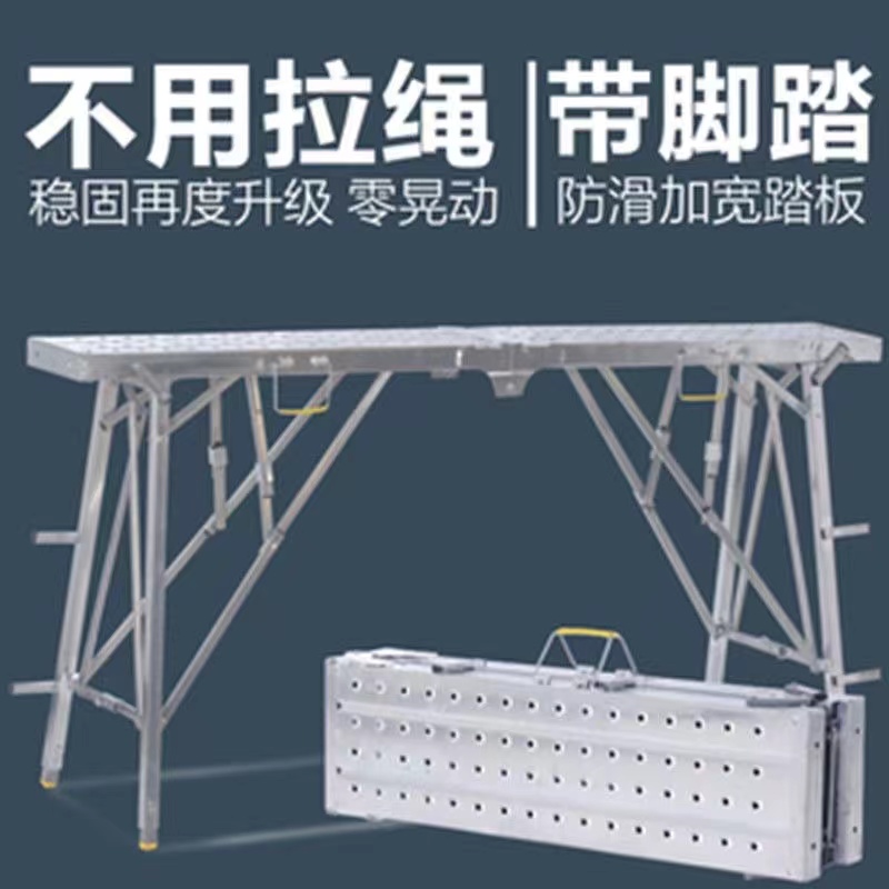 折叠升降马凳加厚特厚脚手架刮腻子多功能工程平台梯子凳子可折叠