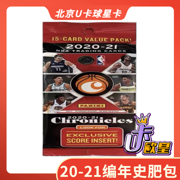 【拆包】20-21 编年史肥包 篮球 球星卡盲盒 华子三球马克西带编签