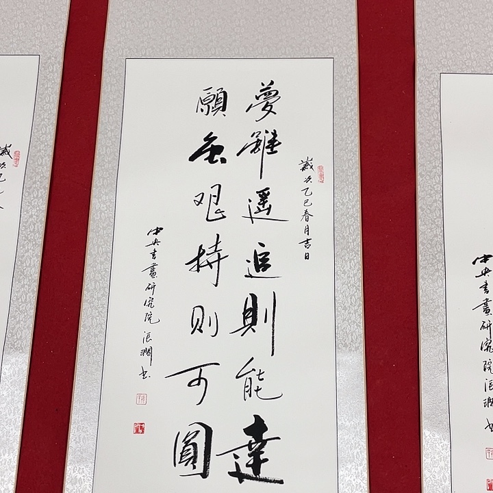 书法书画家作品集