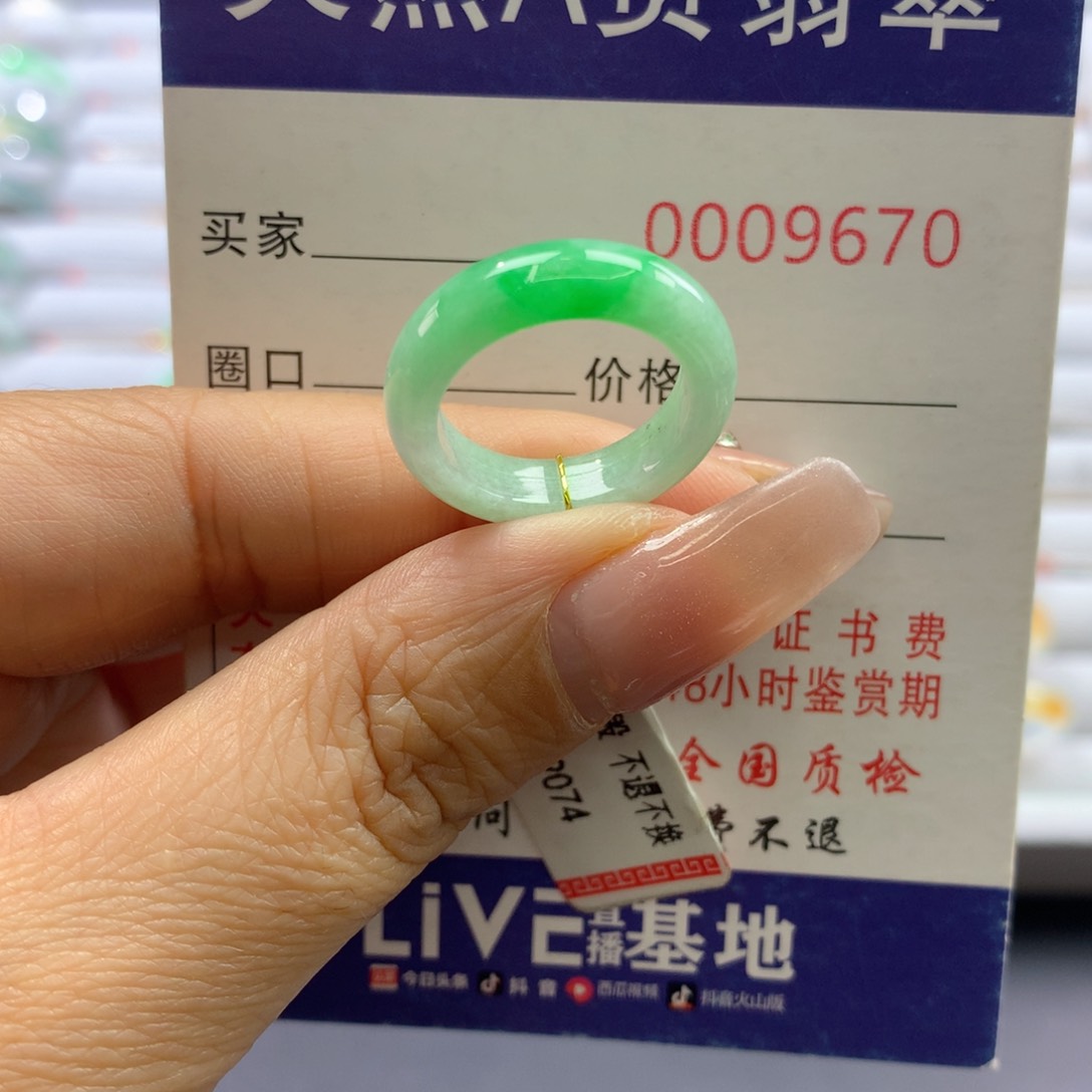 翡翠戒圈未镶嵌10号