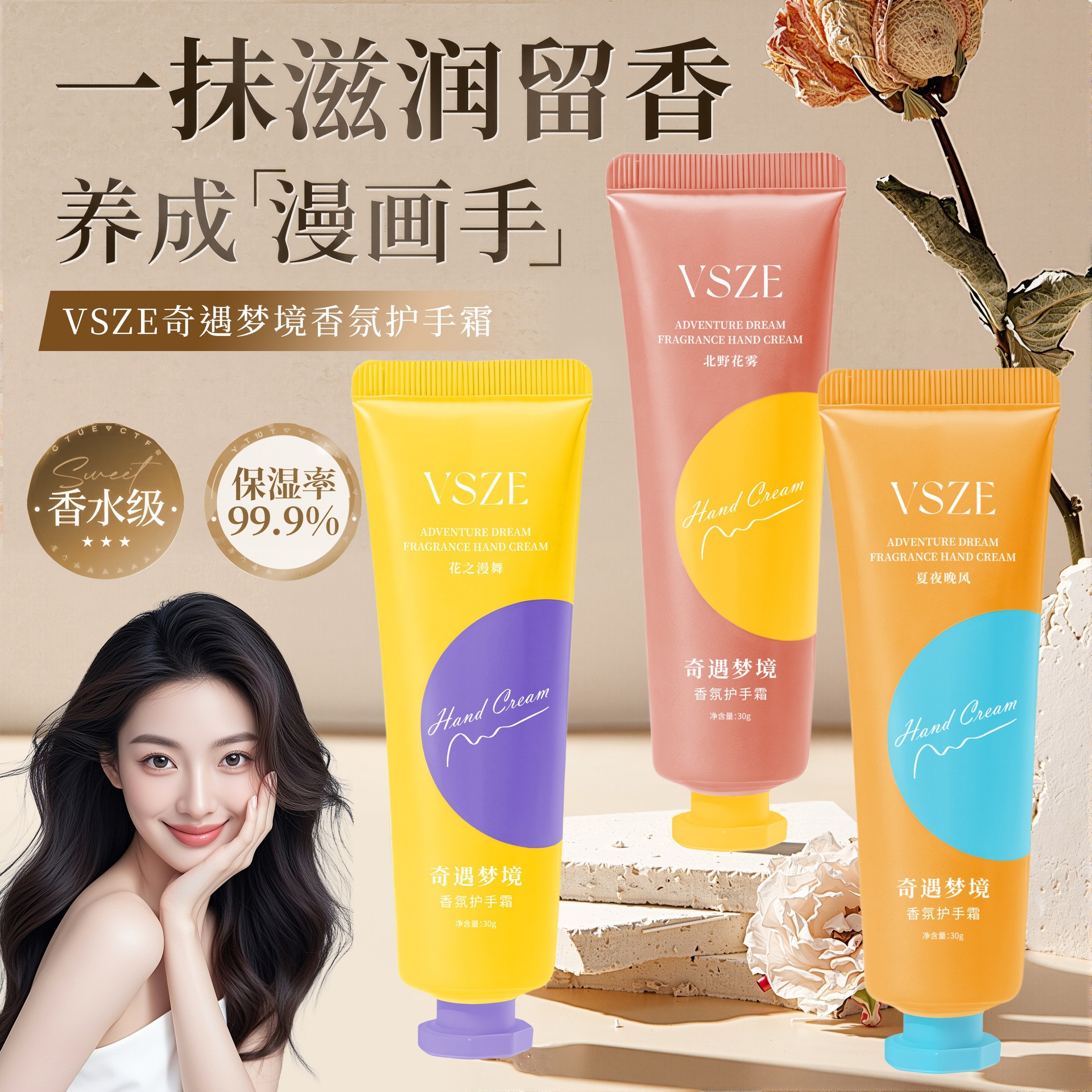 【粉丝福利】香氛护手霜便携补水保湿防干裂秋冬必备手油30g 2