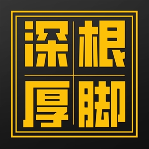 “根脚深厚”——打工人心声金属贴