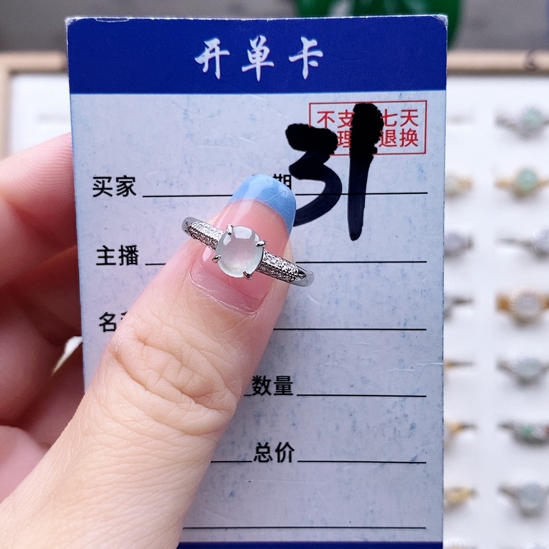 翡翠未镶嵌戒指戒指