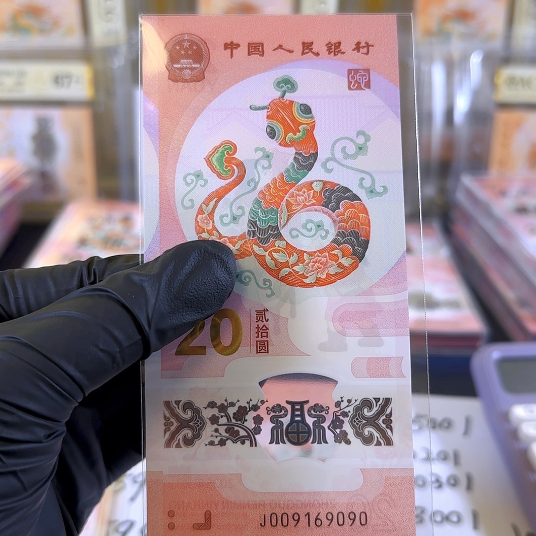 塑料生肖蛇倒置009169090单张