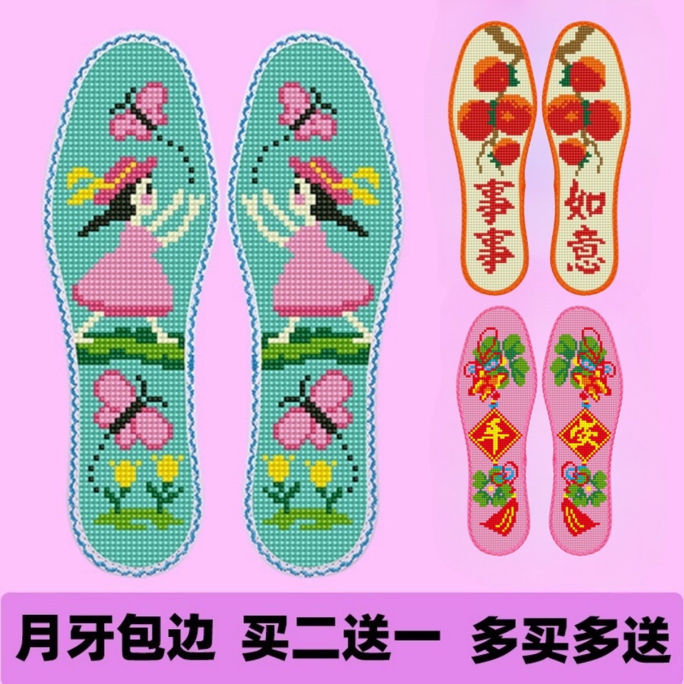 月牙花边全棉布印花针孔吸汗柔软透气纯手工刺绣花鞋垫自绣