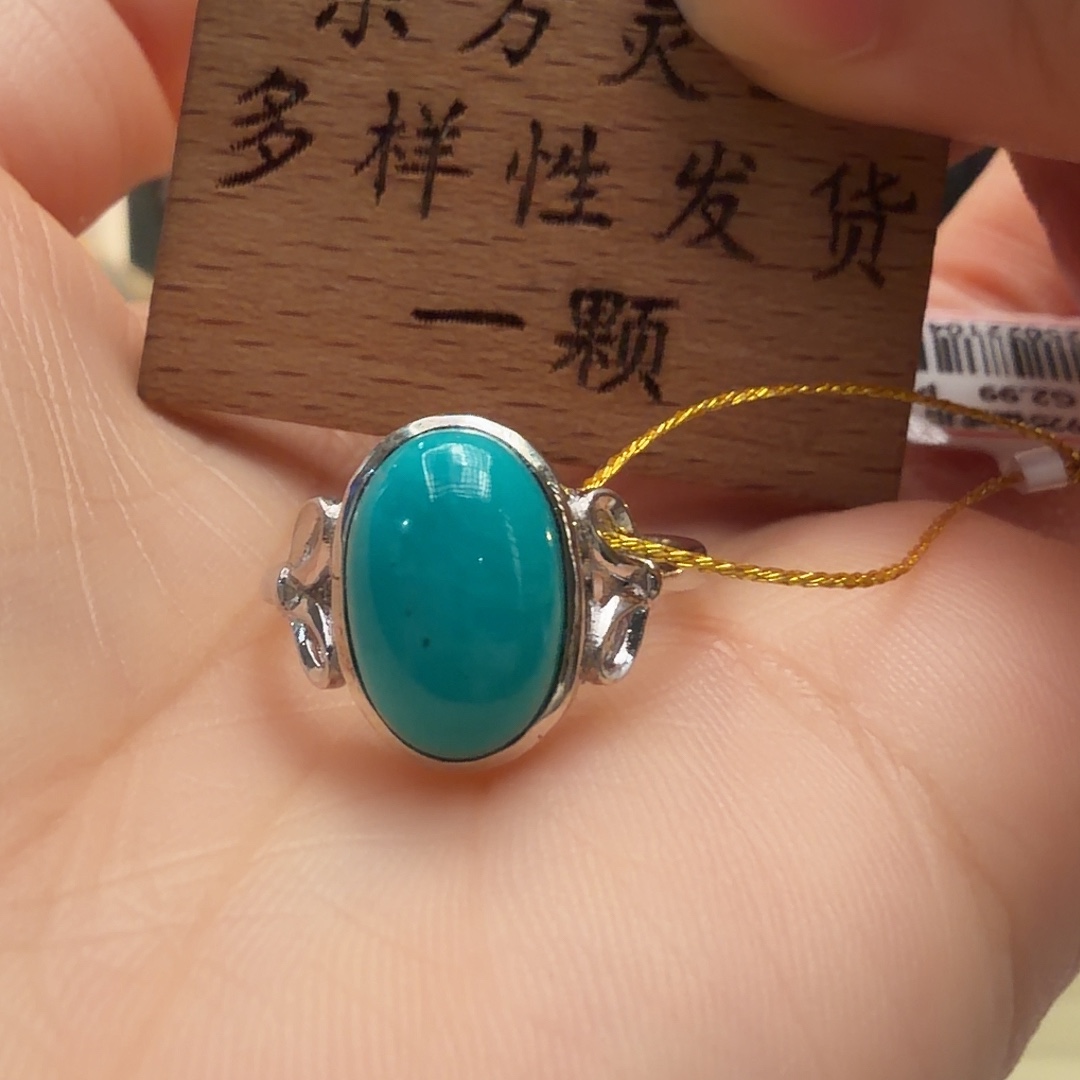 绿松石银S925镶嵌戒指