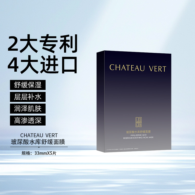 玻尿酸水库舒缓面膜补水保湿OY