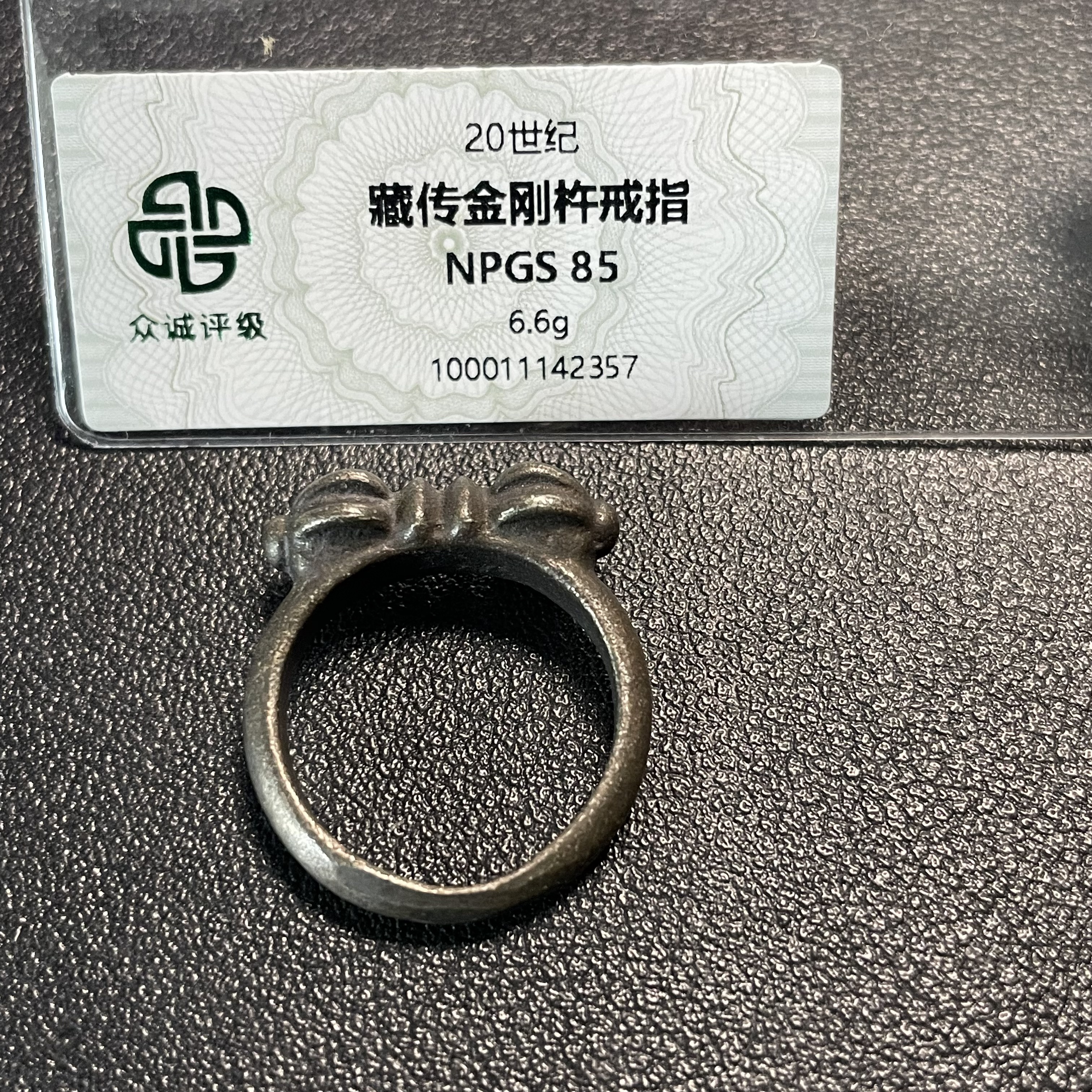 【古珠】20世纪藏传金刚杵戒指2505140621