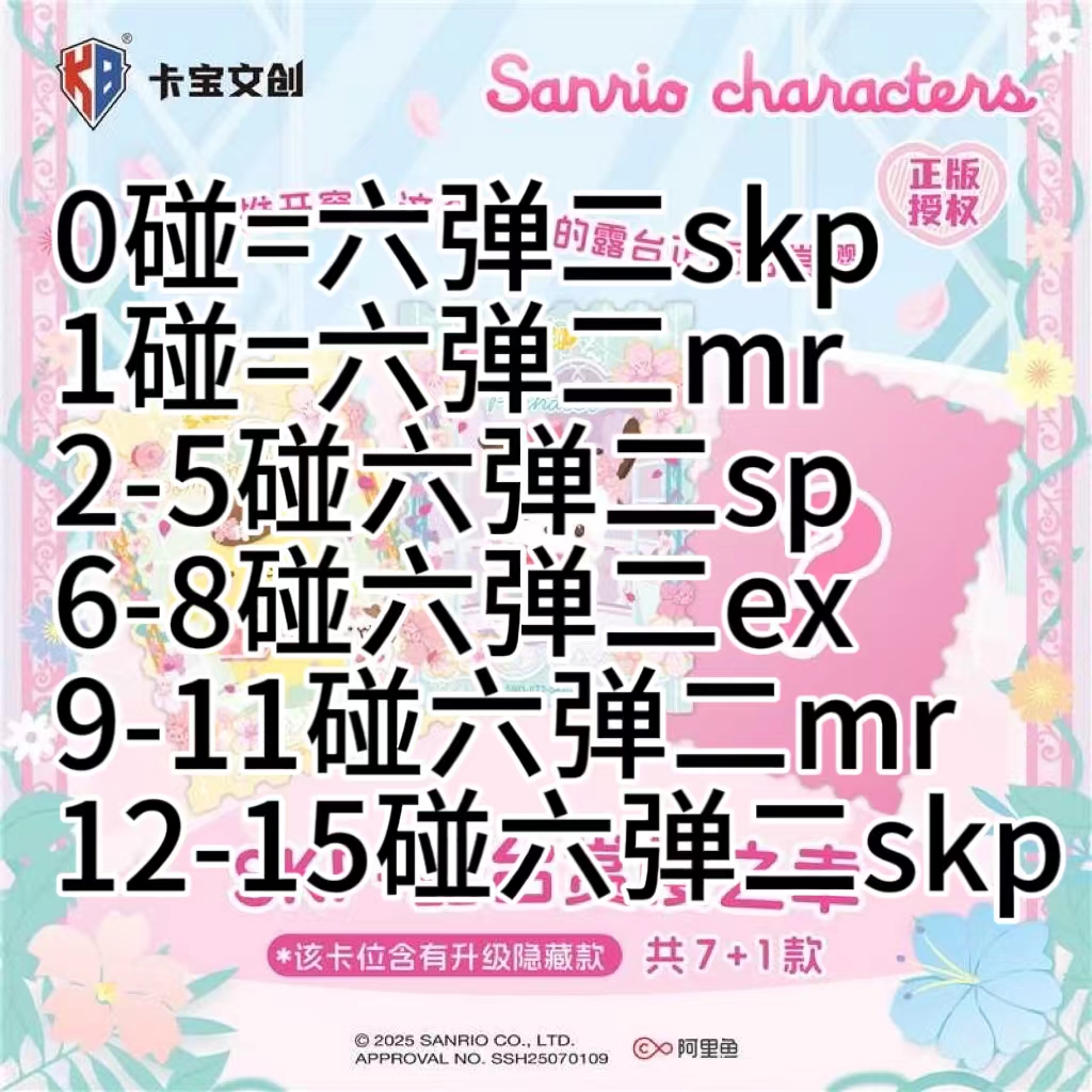 三丽欧许愿对对碰