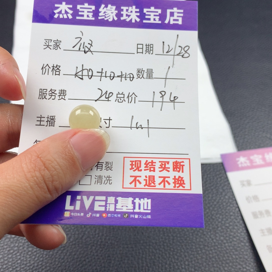 L***夜定制翡翠未镶嵌翡翠