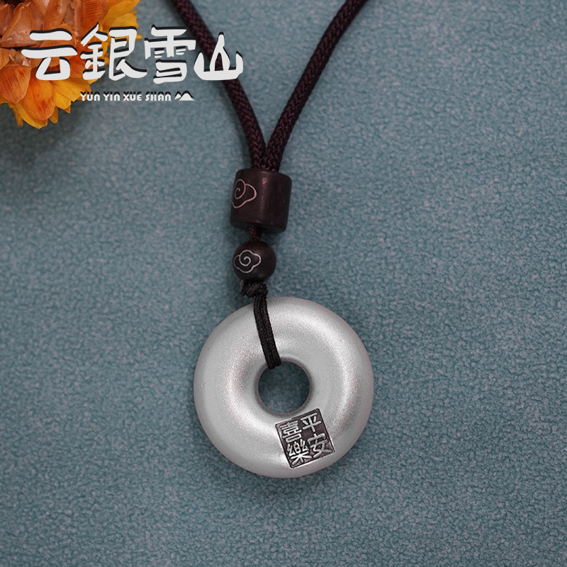 吊坠足银 云银雪山 YD102 【平安扣吊坠】足银  