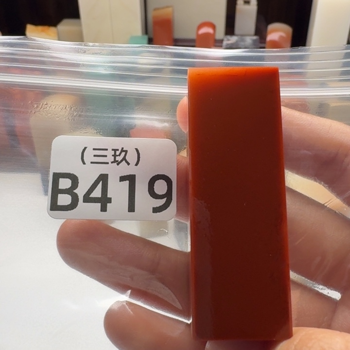 拾***堂印石寿山石老挝 老挝 老挝