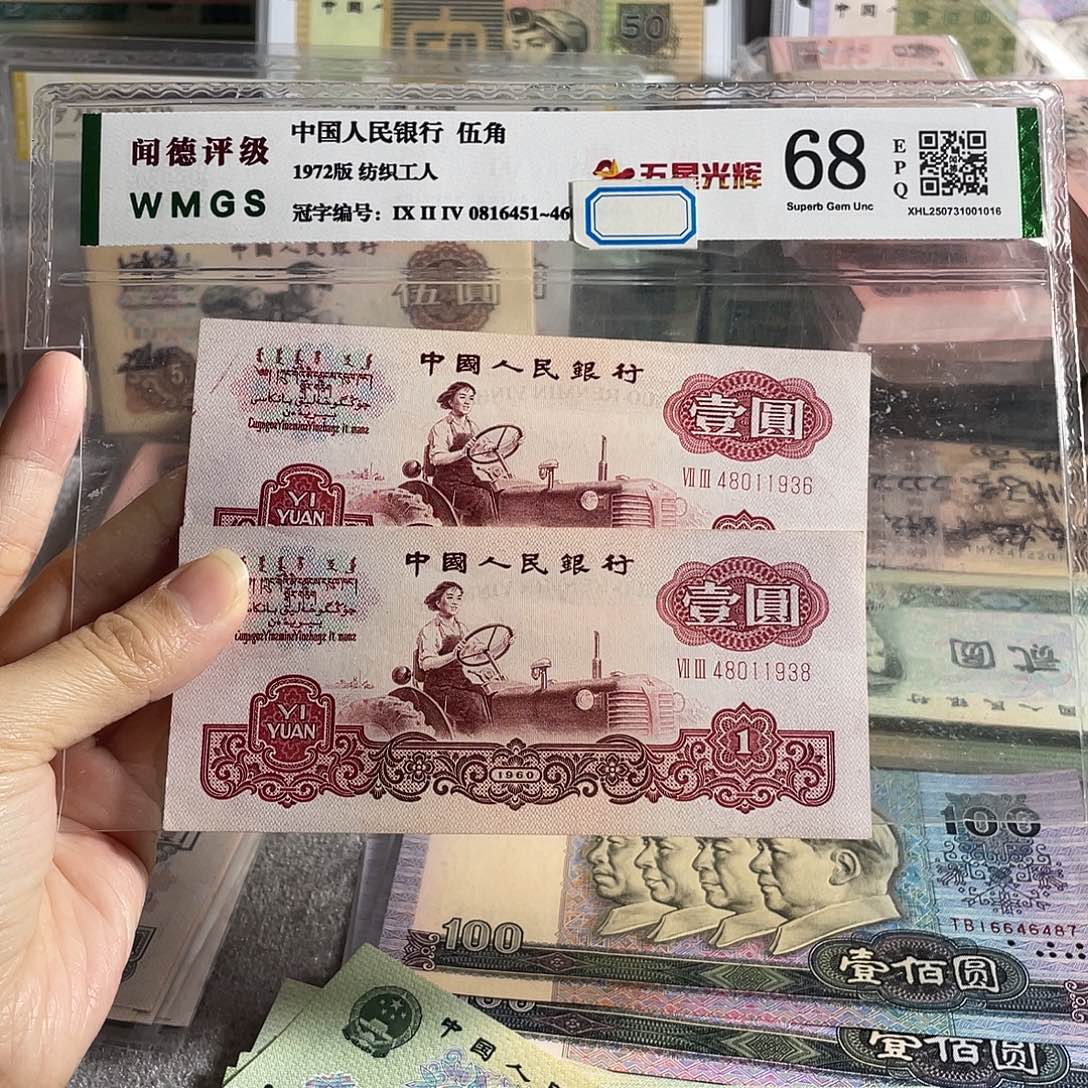 拖拉机一元全新两张，号码随机