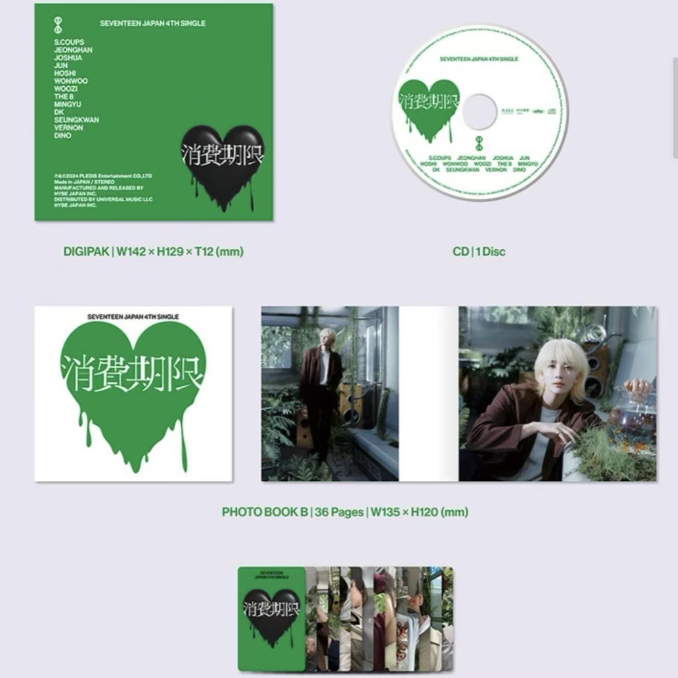 SVT 消费期限日专 特典场限合集