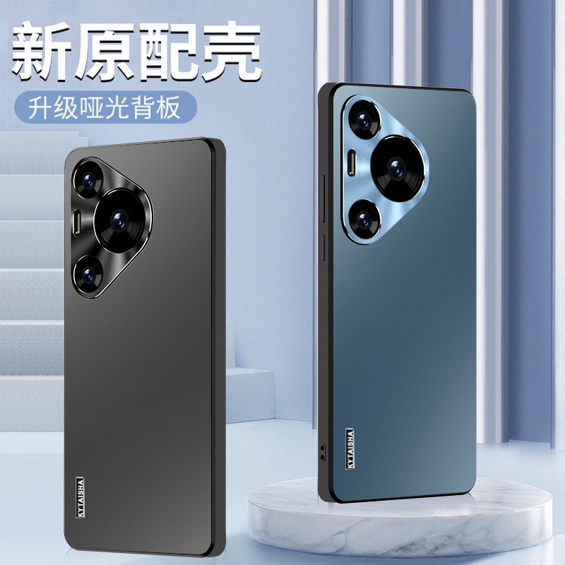 适用华为pura70手机壳新款P70pro镜头全包超薄防摔哑光保护套