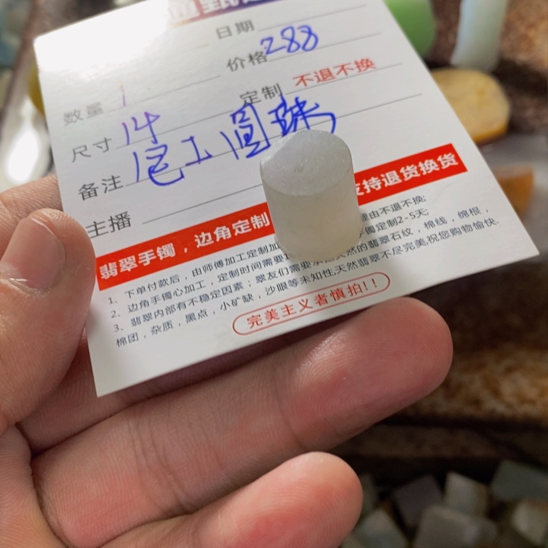 网***想定制翡翠未镶嵌定制