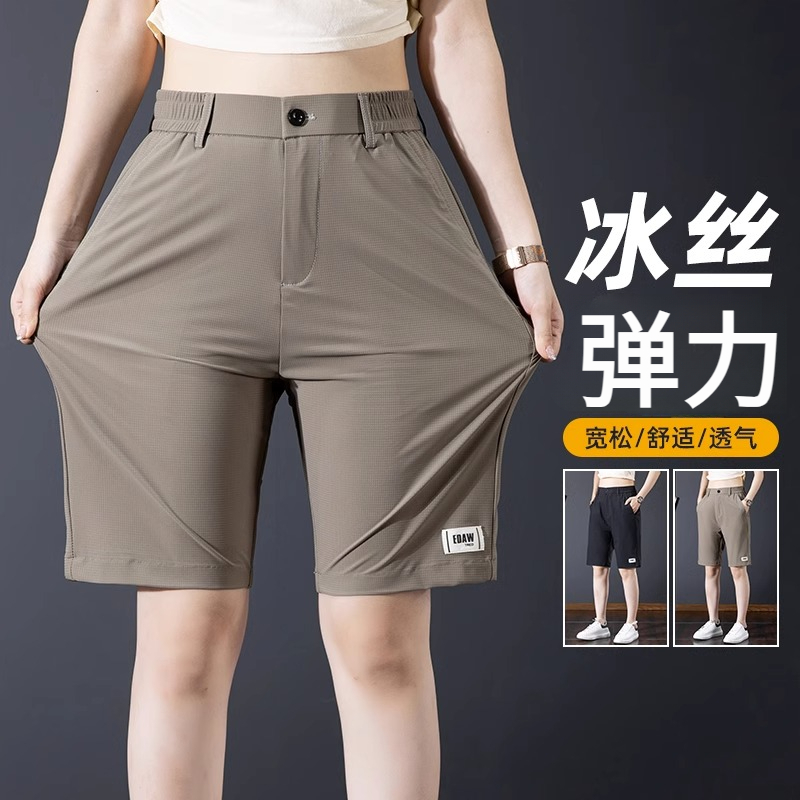 冰丝短裤男士2025夏季薄款潮流休闲弹力百搭休闲中裤外穿五分裤子