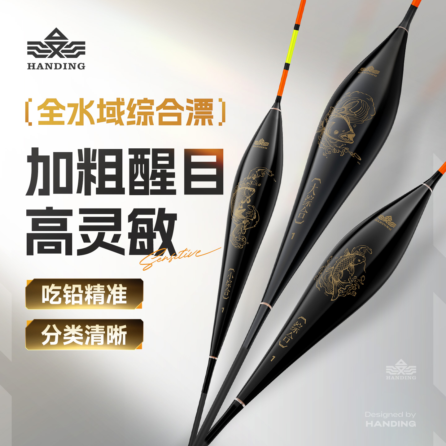 汉鼎综合漂鱼漂加粗尾醒目鲫鱼鲢鳙浮漂防爆顶漂钓鱼用具综合浮漂