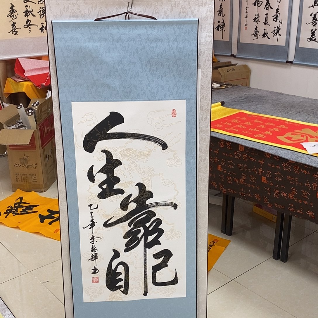 书法书法作品参加