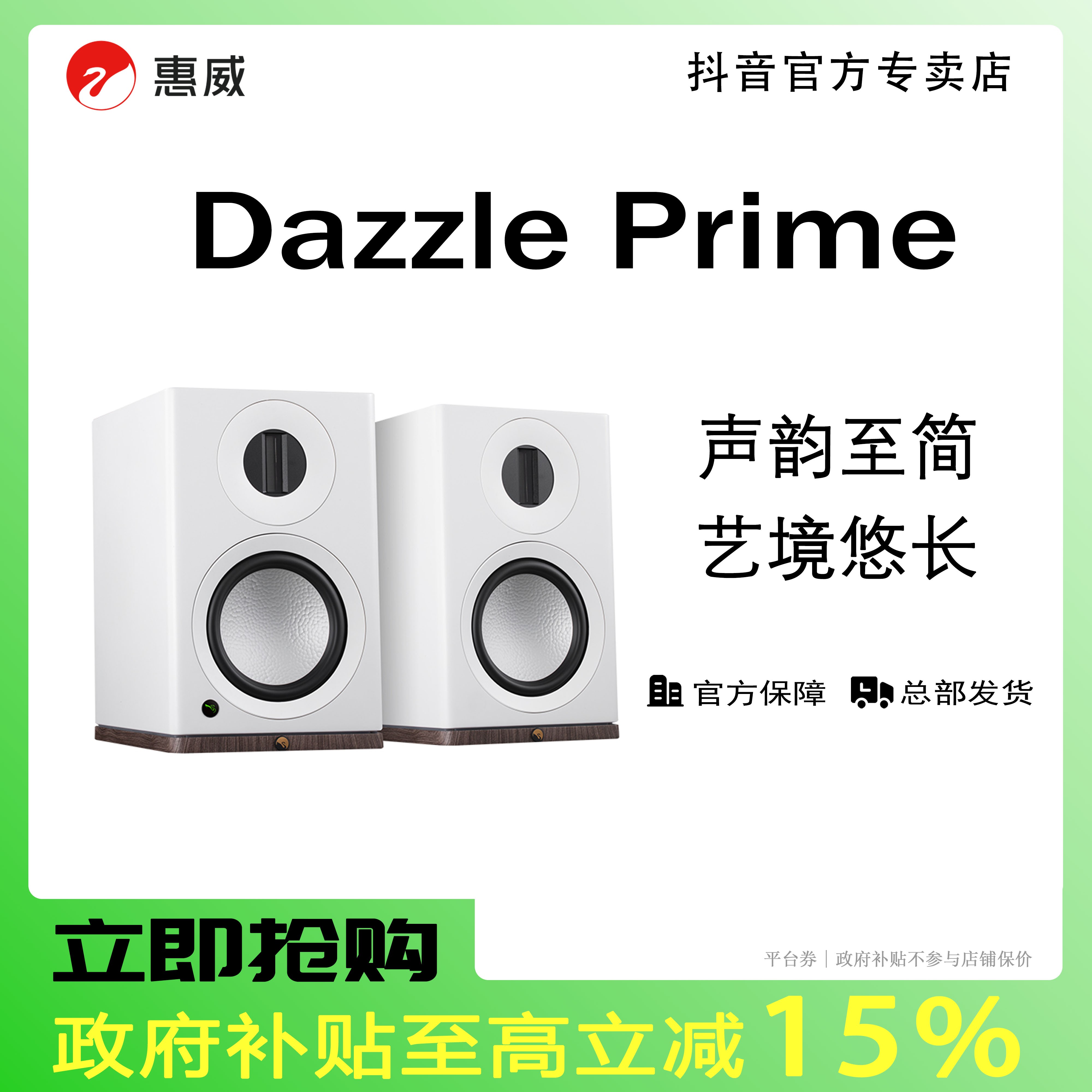 Swan惠威Dazzle Prime Hifi发烧立体声有源音箱D300+蓝牙专业经典