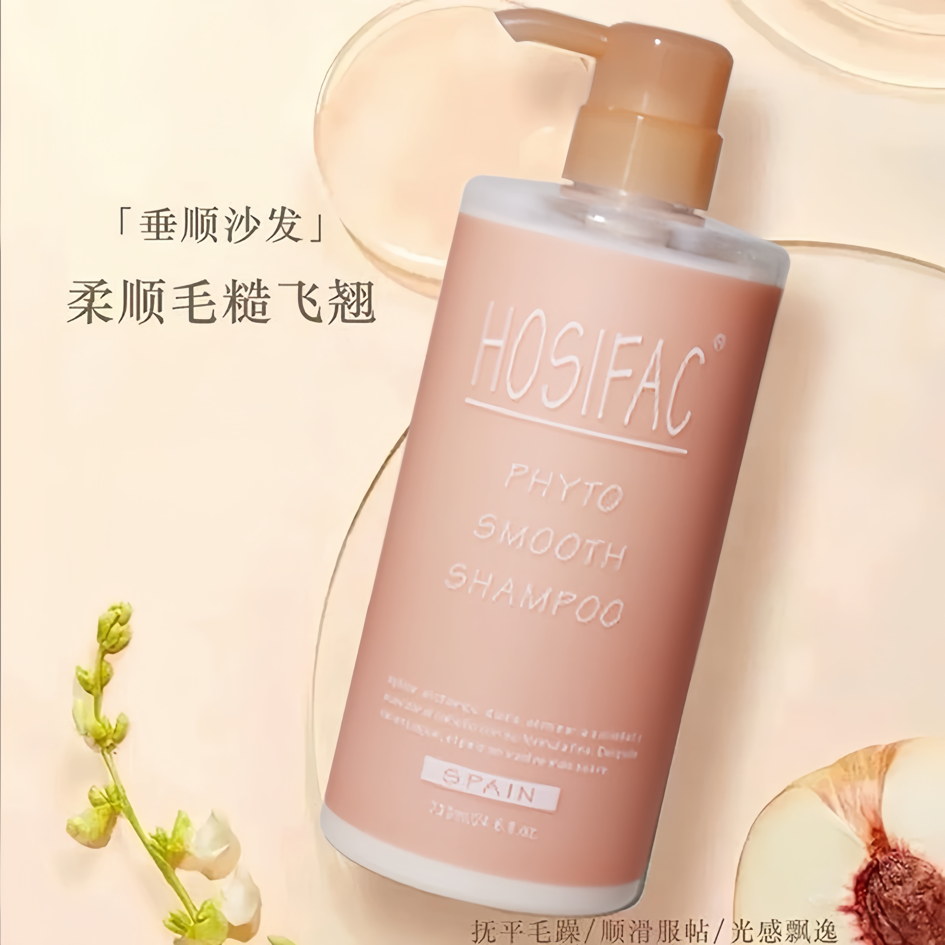 西班牙红唇法克洗发水柔顺护理控油清洁去屑烫染护理霜