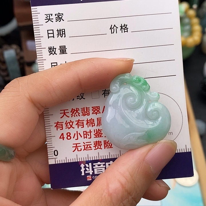 翡翠未镶嵌颈饰如意