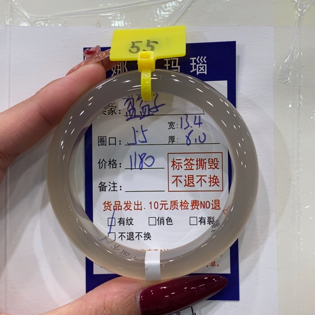 盆****玛瑙/玉髓未镶嵌手镯