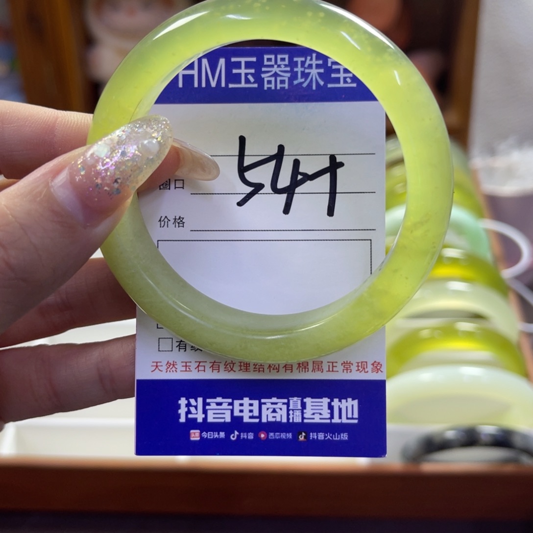 蛇纹石玉未镶嵌手镯605