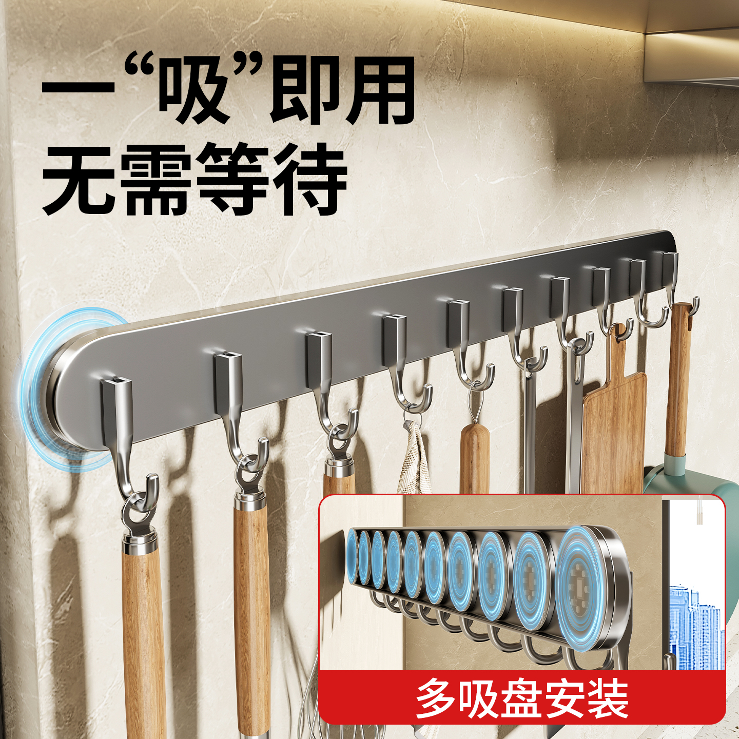 多吸盘厨房挂钩免打孔多功能挂杆锅铲勺子刀具一体壁挂式收纳架