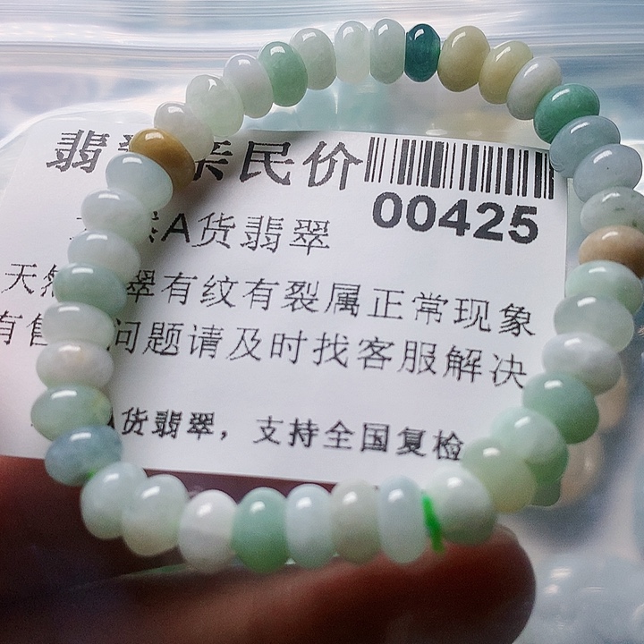 颈饰未镶嵌翡翠425