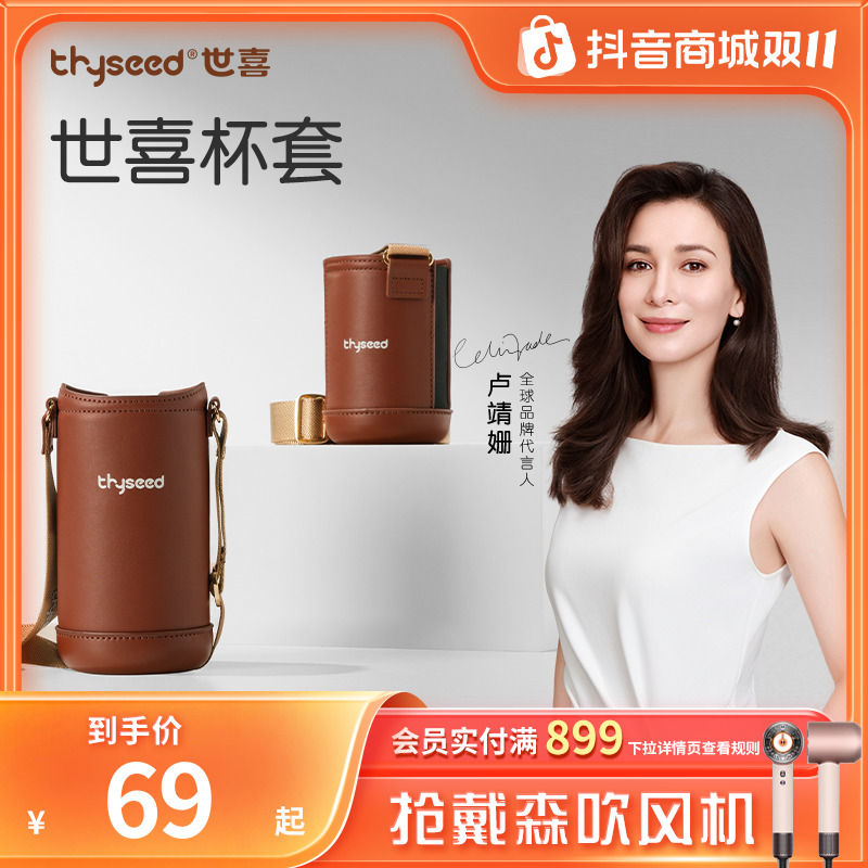 【原装正品】世喜杯套 配件（适用于保温杯）