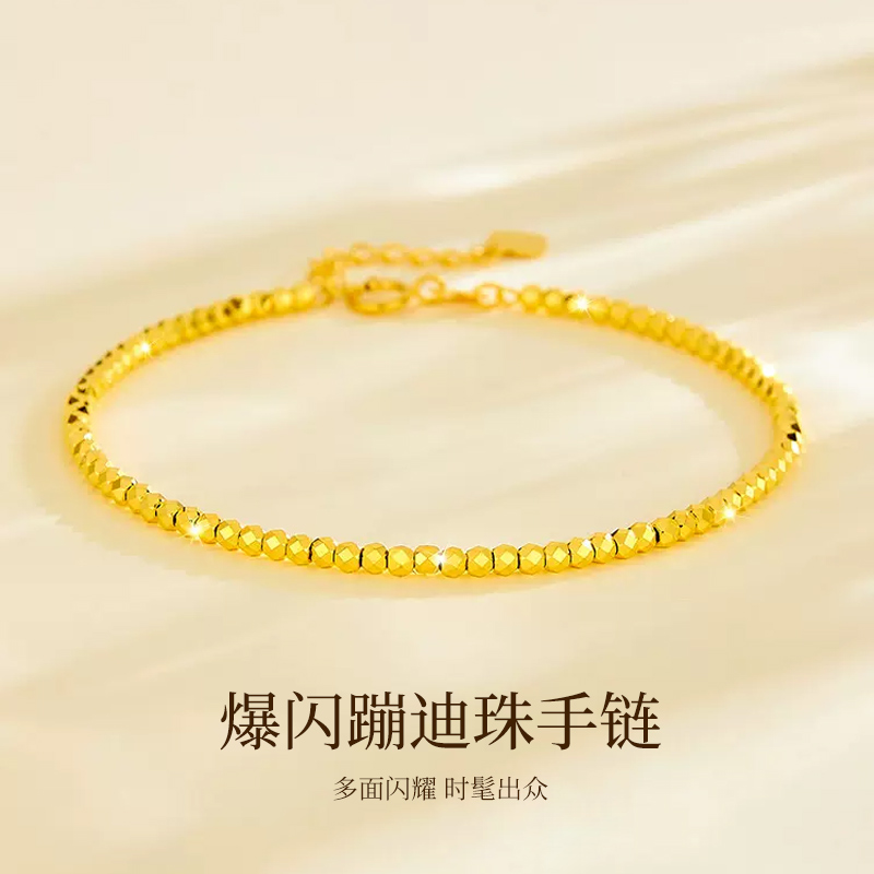 时尚大气蹦迪珠手链-默认