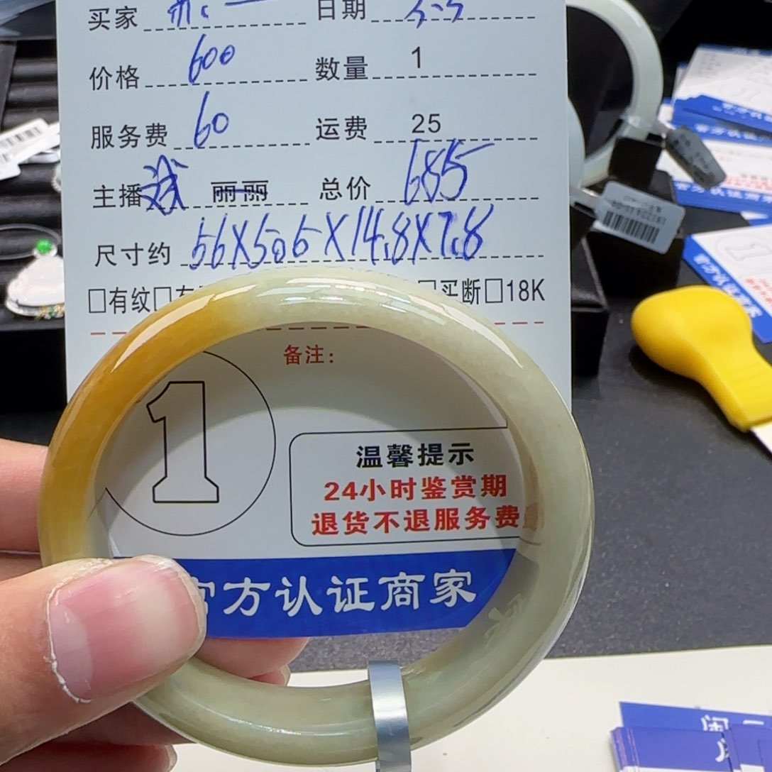 翡翠手镯未镶嵌苏****喝
