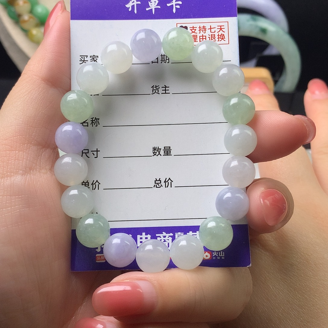 翡翠未镶嵌手链卡9.8