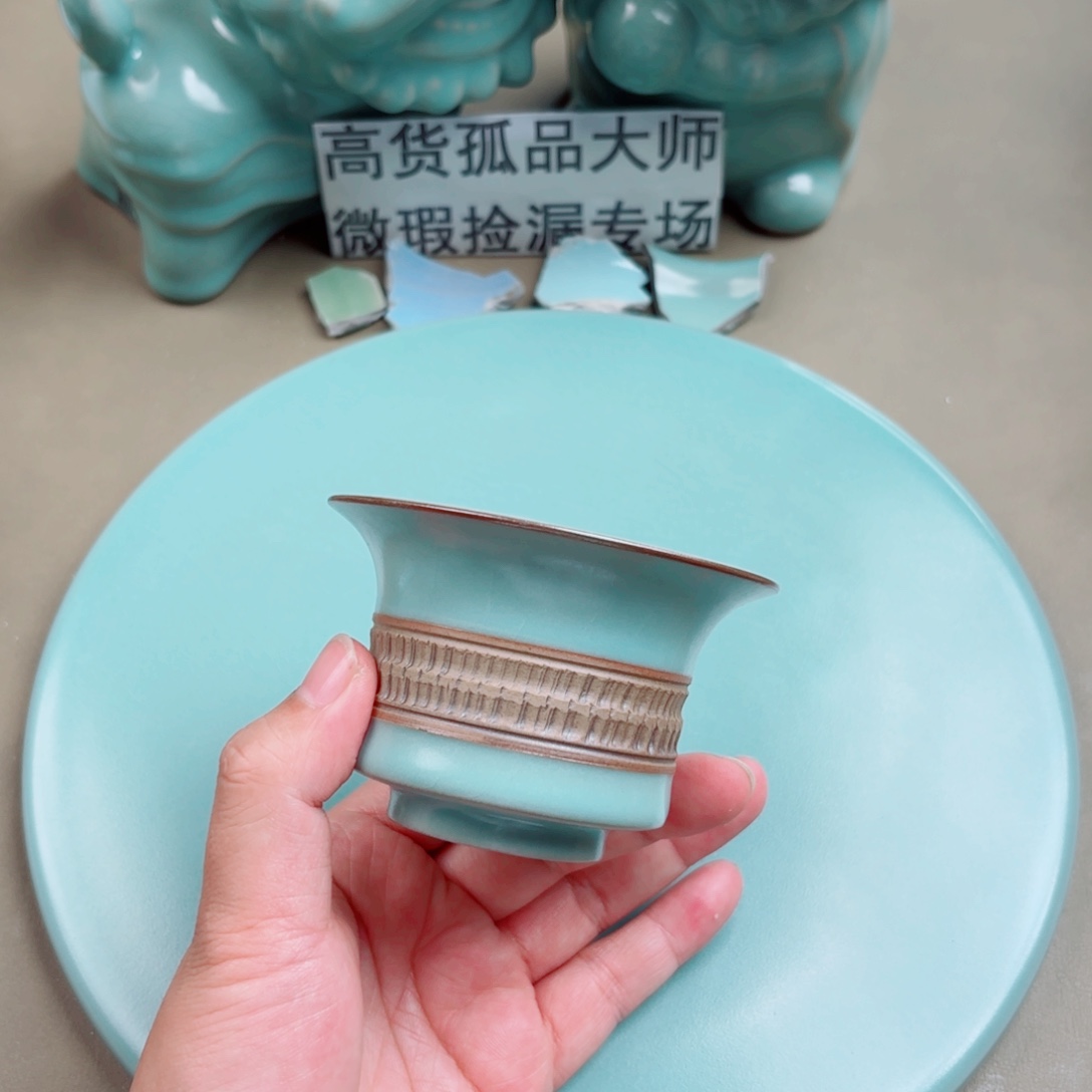 汝窑与王同行，汝你所愿