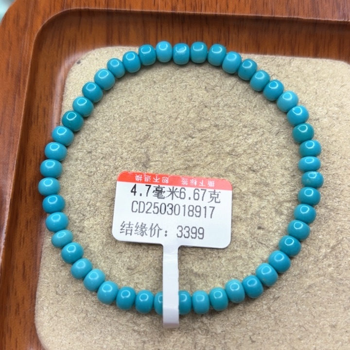 未镶嵌绿松石手串