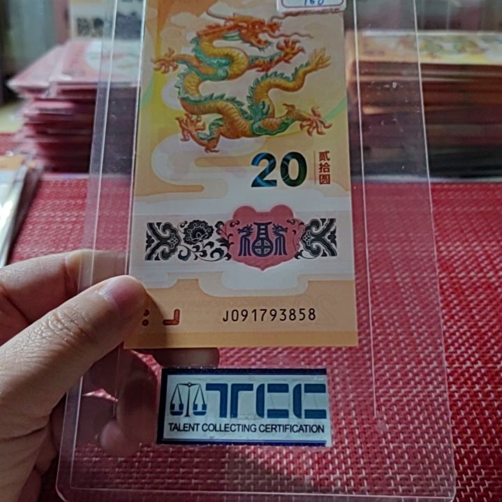 塑料小龙钞91793858单张