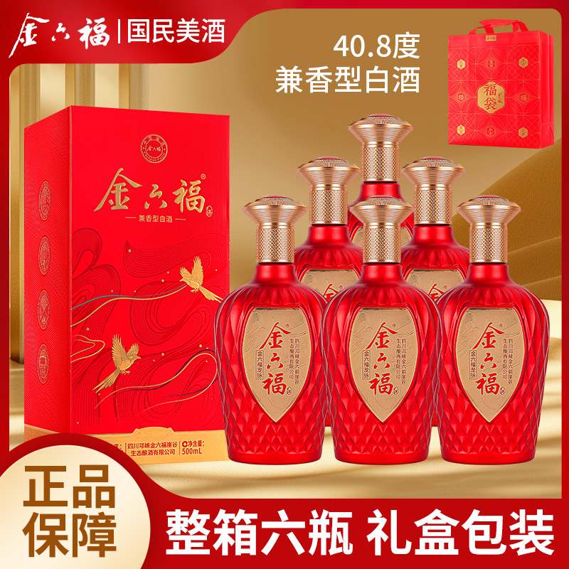 金六福龙脉兼香型白酒纯粮食固态法整箱送礼40.8度500毫升*6瓶