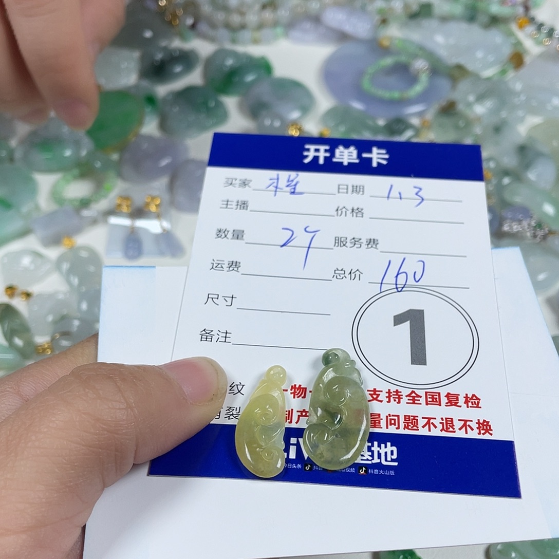 橙***星翡翠未镶嵌颈饰2456