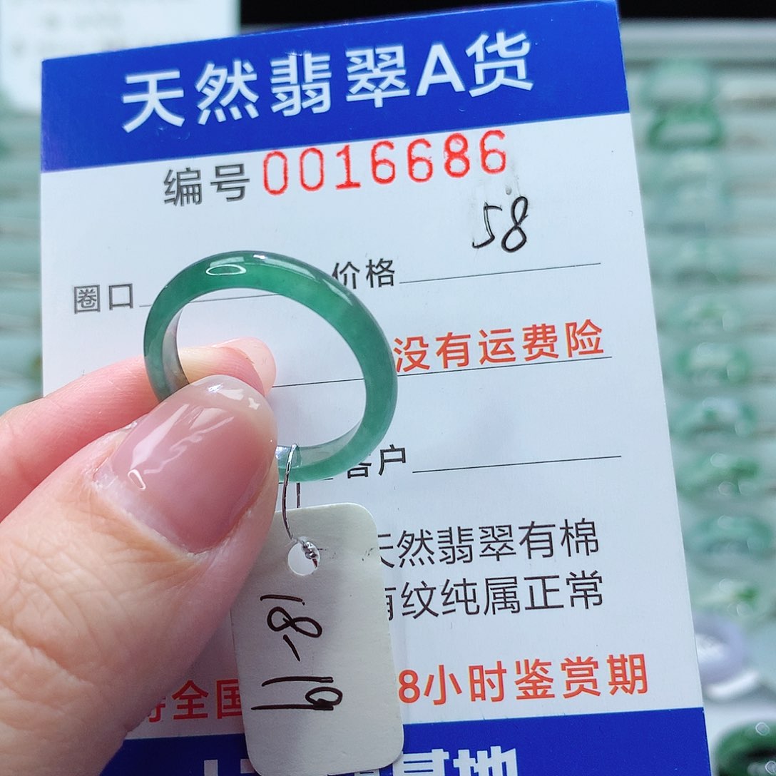 翡翠戒指未镶嵌戒指
