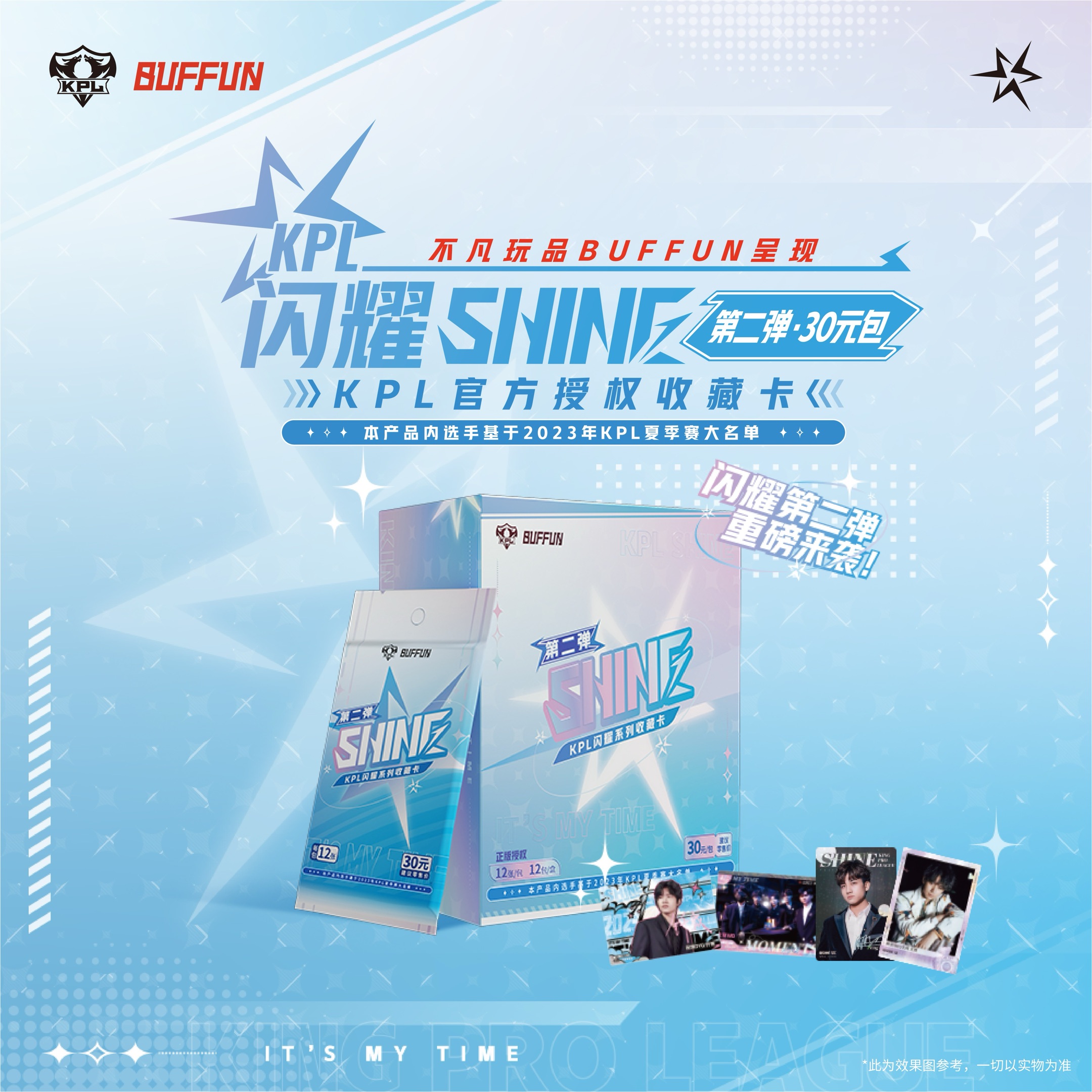 【无双 许愿】不凡玩品闪耀SHINE 第二弹KPL官方收藏卡30元包
