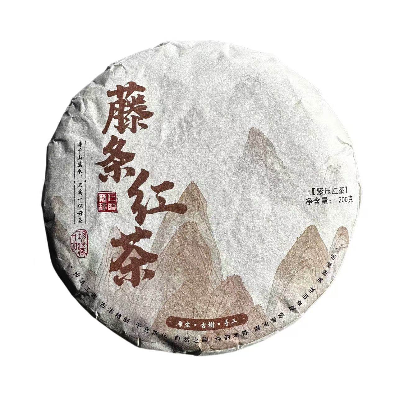 【4号品】2025年头春邦改晒红茶饼200克*1饼-12月14日