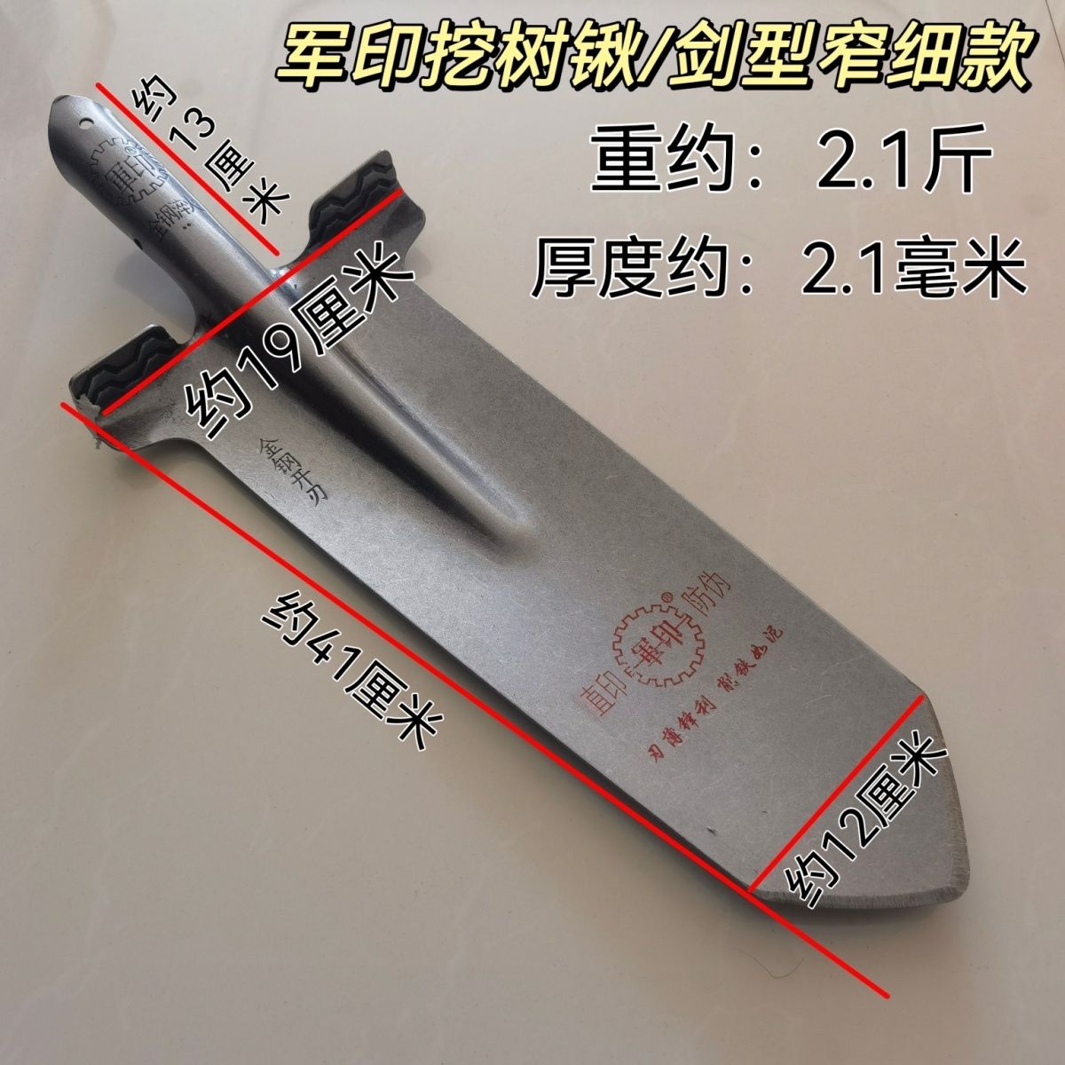 锰钢加厚挖树专用窄长锹 可用于挖山药栽树移树挖沟起苗
