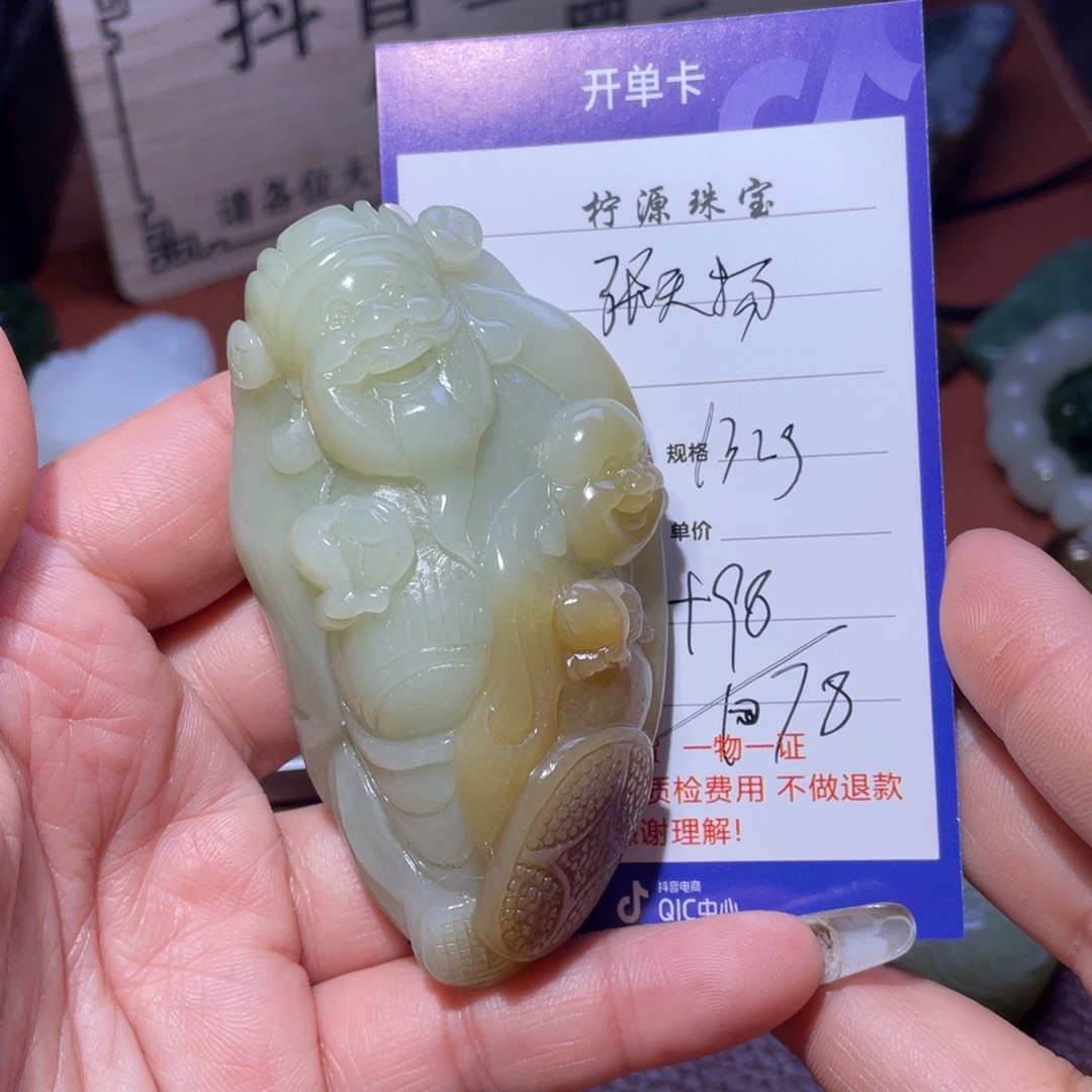 和田玉挂件未镶嵌张**?