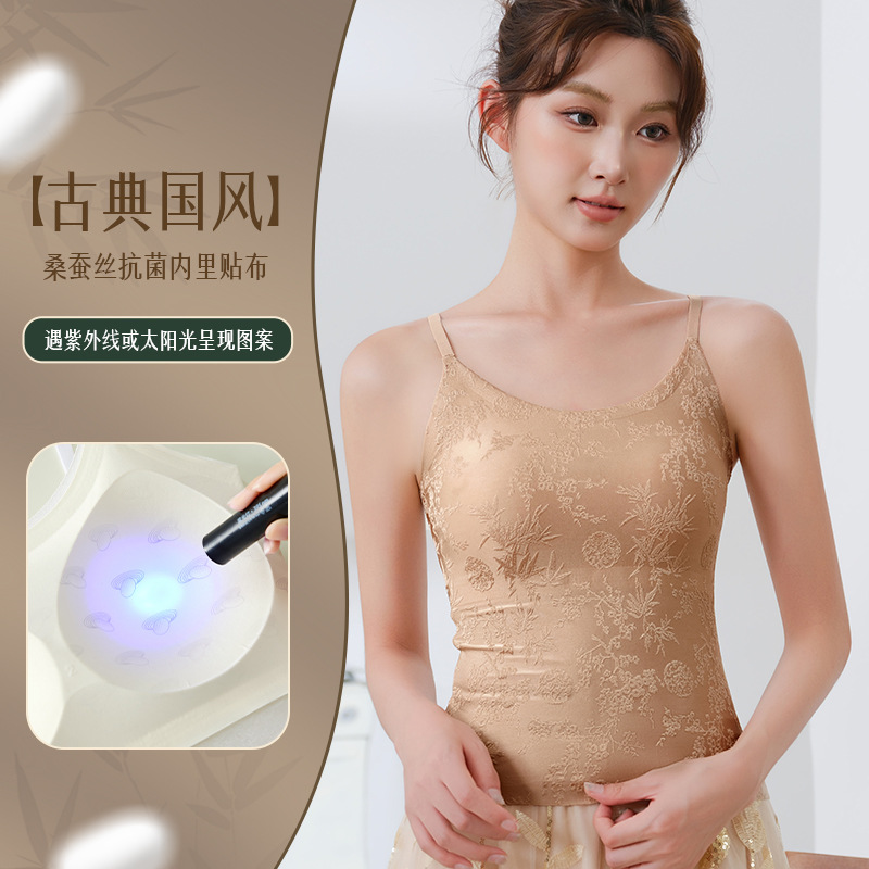 桑蚕丝国风浮雕无痕内衣吊带背心女内搭一体固定杯免穿文胸女背心