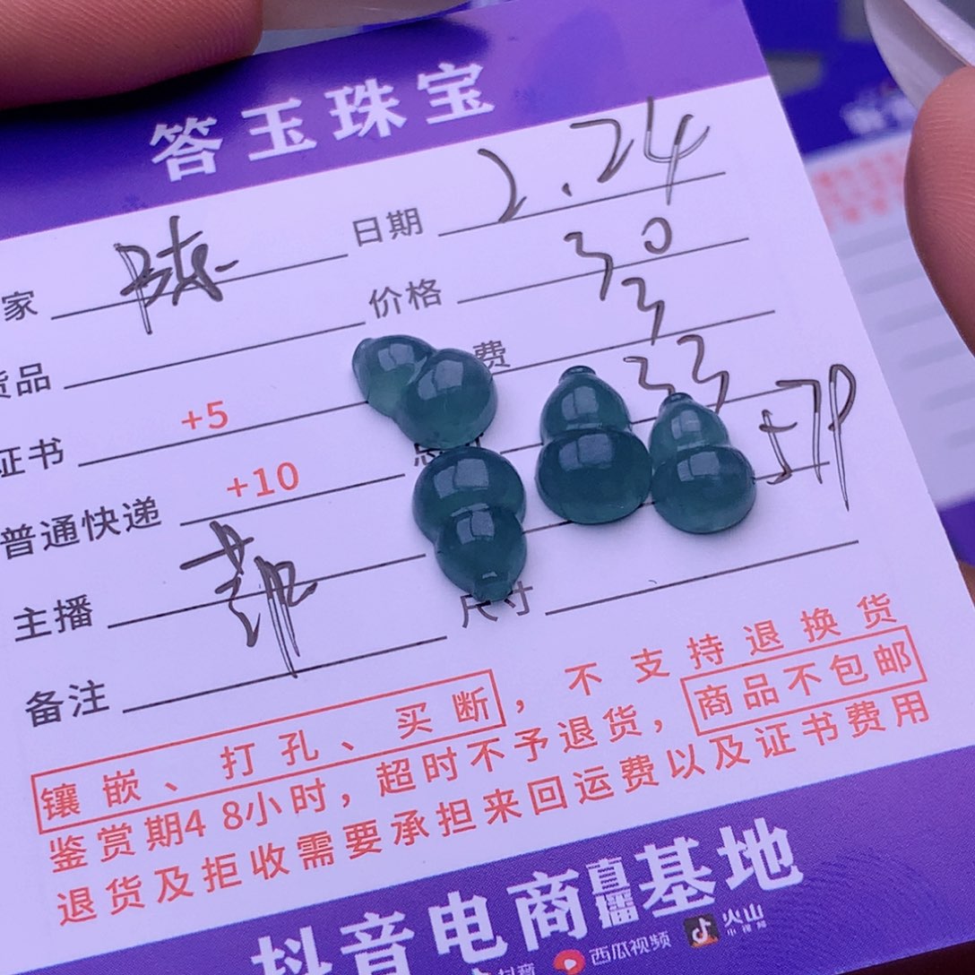 翡翠挂件未镶嵌陈****于