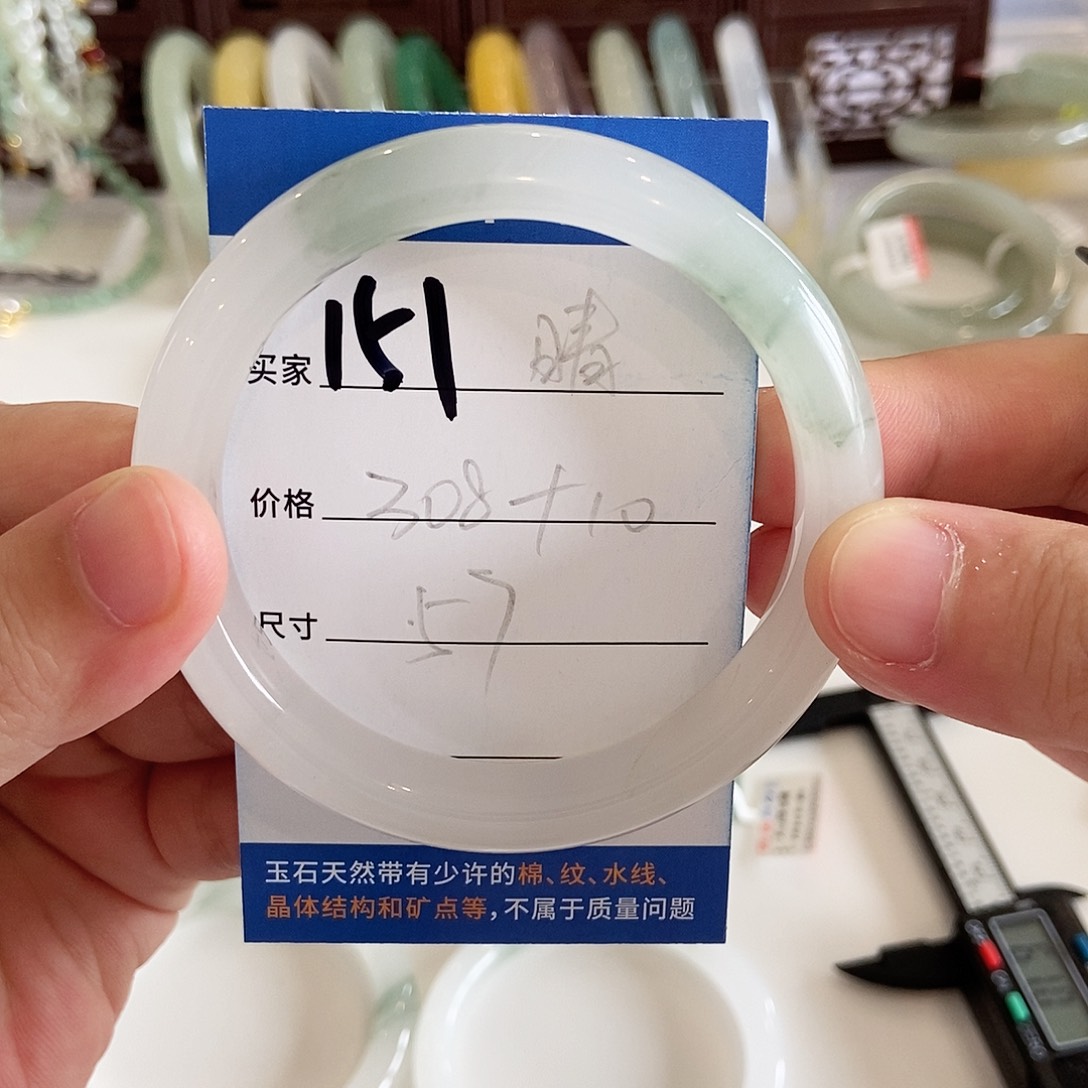 石英质玉手镯未镶嵌