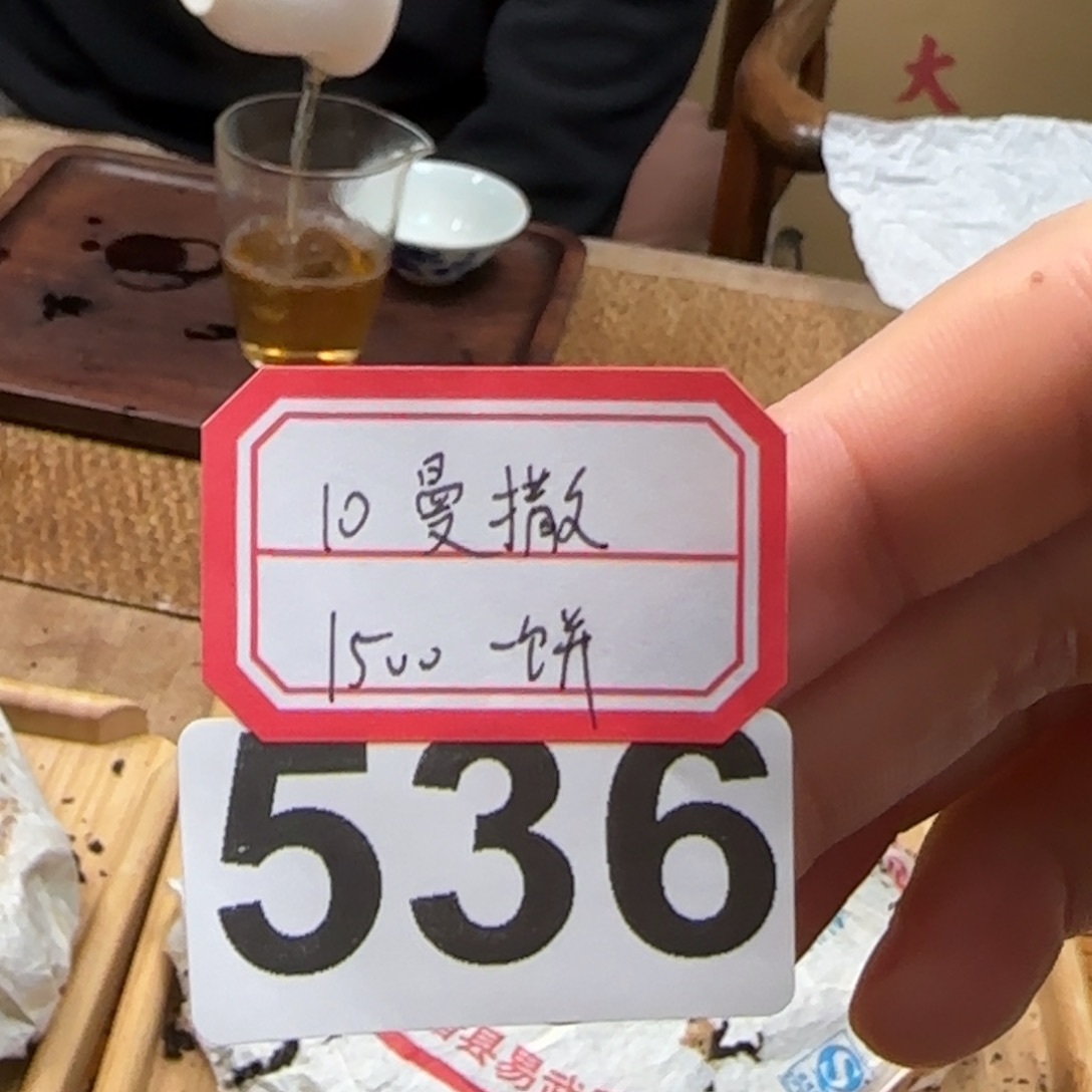紫砂茶壶536……………………
